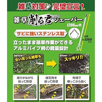 くれはページ Amazon.co.jp: DAISHIN Weed Sharpener Shaver, 47.2 inches